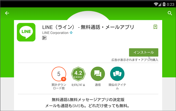 LINEAJEg낤