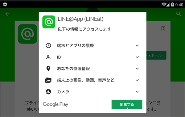 LINEAJEg낤