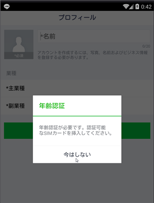 LINEAJEg낤