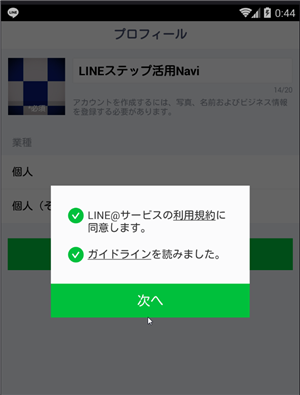LINEAJEg낤