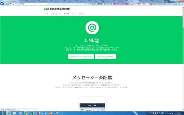 iX}[gtHgȂljLINEAJEg낤Ep\R