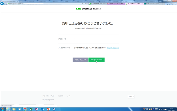 iX}[gtHgȂljLINEAJEg낤Ep\R